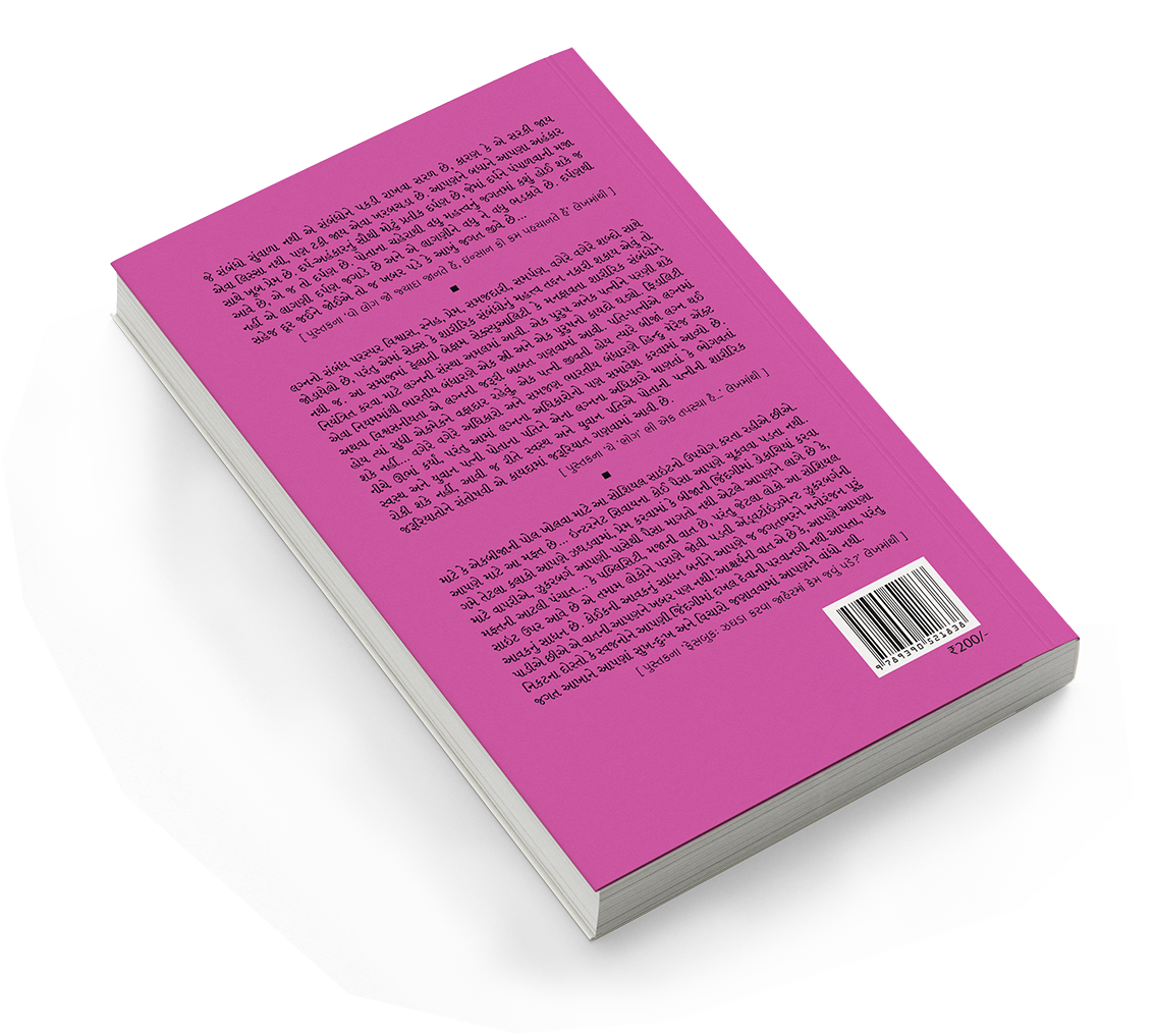 મૌન એકબીજાનું